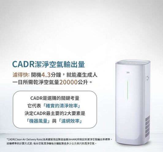 3M｜Air Purifier (Large) FAPHK-T03WA-3