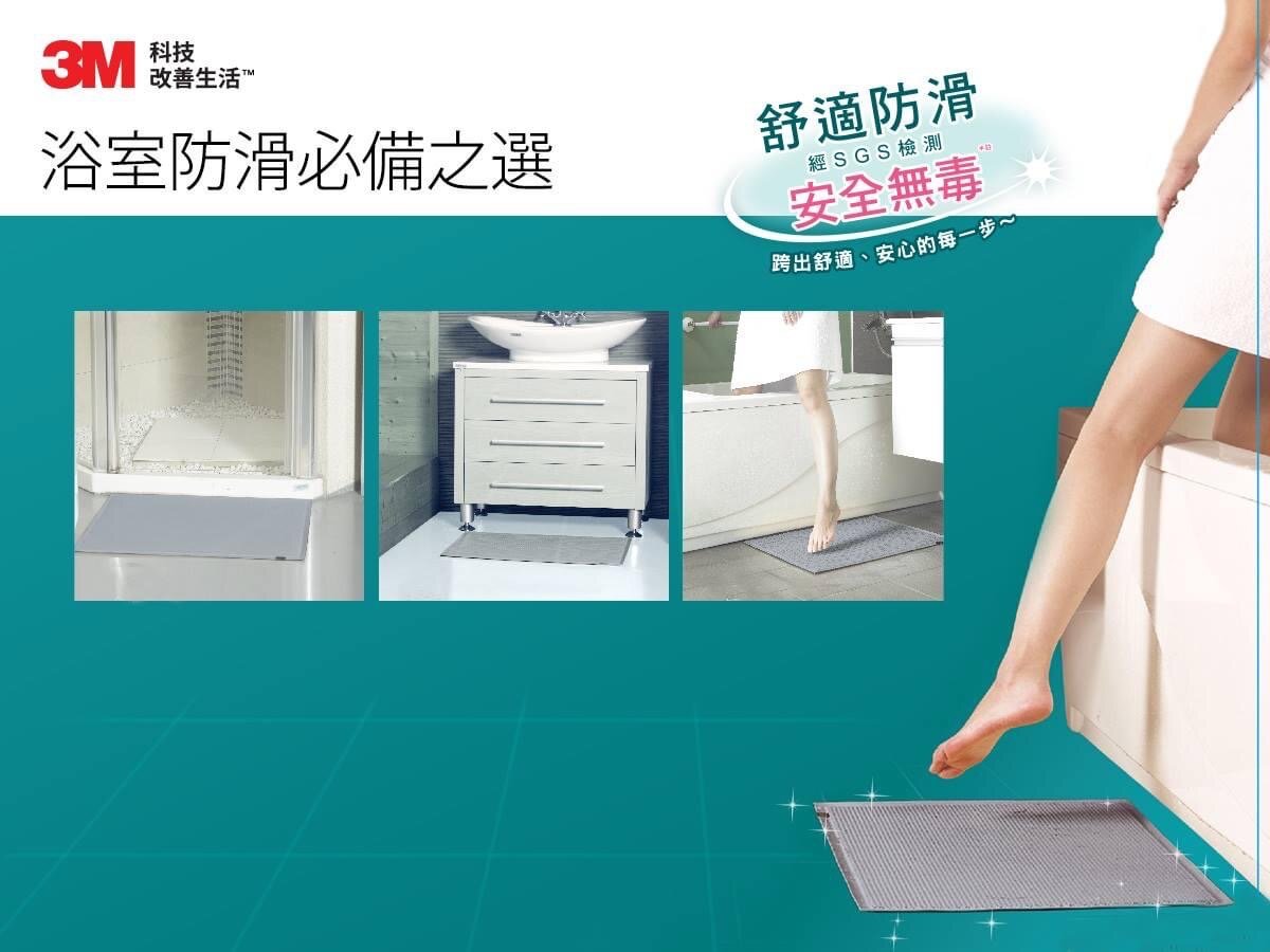 3M｜Safety-Walk Series｜Safety Bathroom Anti-slip Mat 45x75cm Blue
