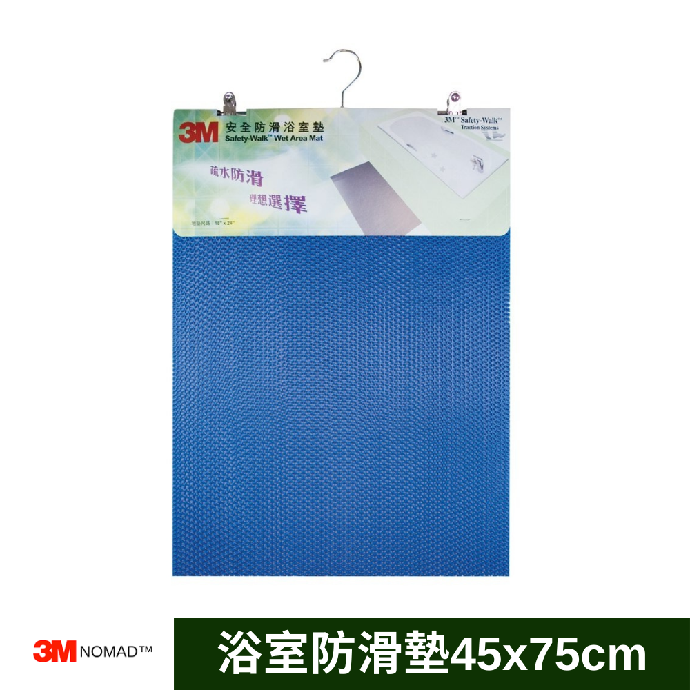 3M｜Safety-Walk Series｜Safety Bathroom Anti-slip Mat 45x75cm Blue