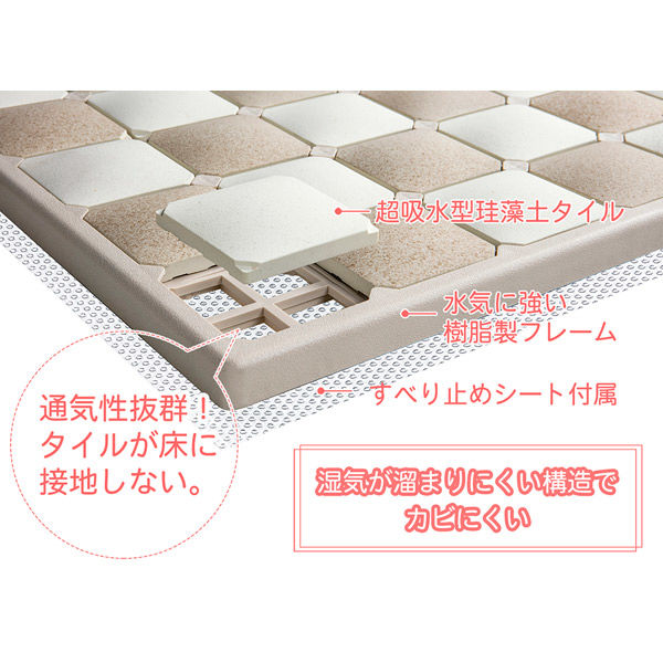 Karari｜Diatomaceous earth tile bathroom mat｜Two colors