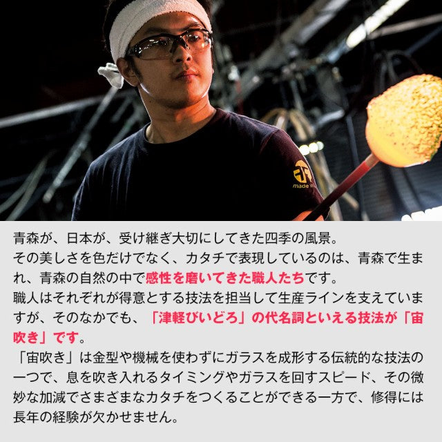 日本製 津輕びいどろ｜手工櫻吹雪清酒壺連清酒杯一對｜禮盒套裝