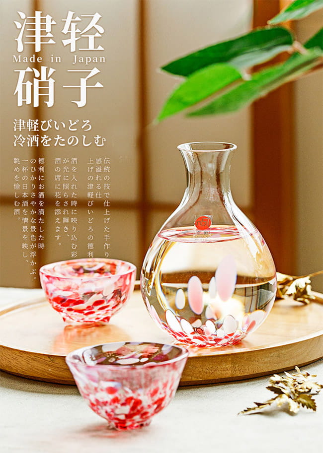 日本製 津輕びいどろ｜手工櫻吹雪清酒壺連清酒杯一對｜禮盒套裝